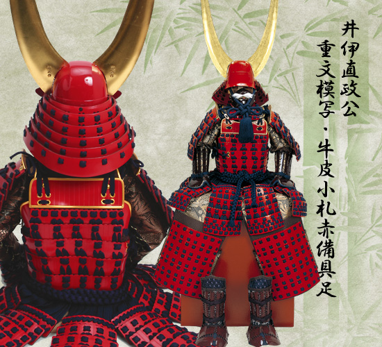 The Red Demon Samurai - Naomasa - GakuranmanGakuranman