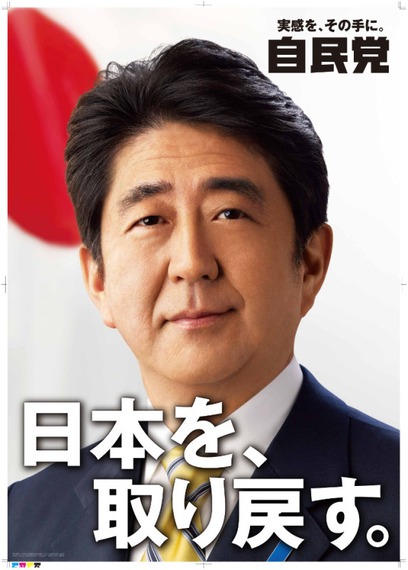 shinzo-abe