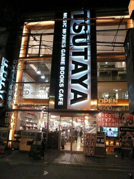 Tsutaya tsutaya
