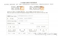 jlpt-results
