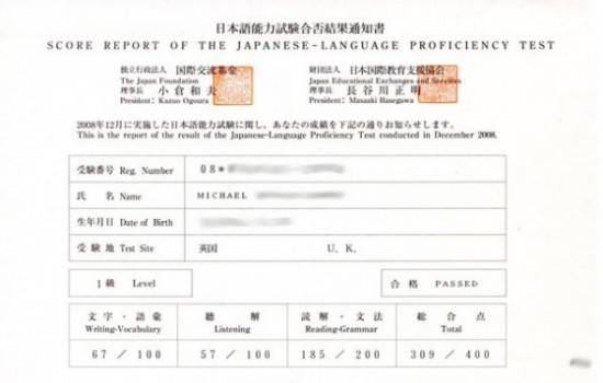 jlpt1-2008