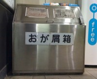 sawdust-bin sawdust-bin