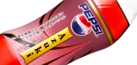 pepsi_azuki_japan_bottle_main