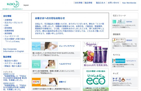 kao-december-2009-website