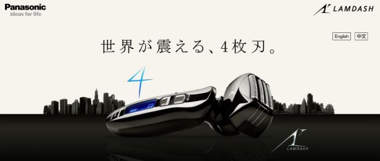 panasonic-lamdash