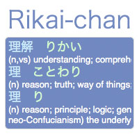 rikai-chan