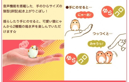 roly-poly-cat-egg2