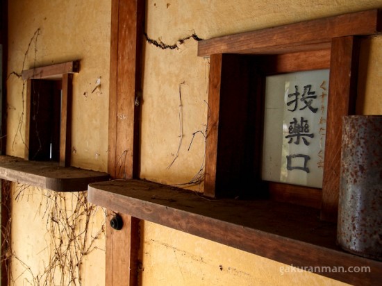 doctors-shack-haikyo doctors-shack-haikyo