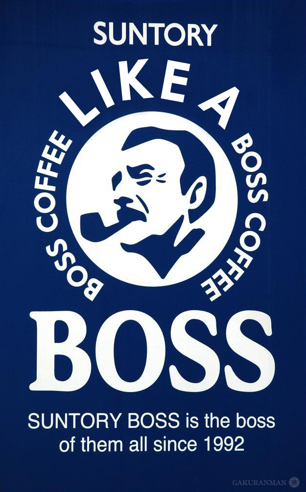 like-a-boss-coffee-gakuranman