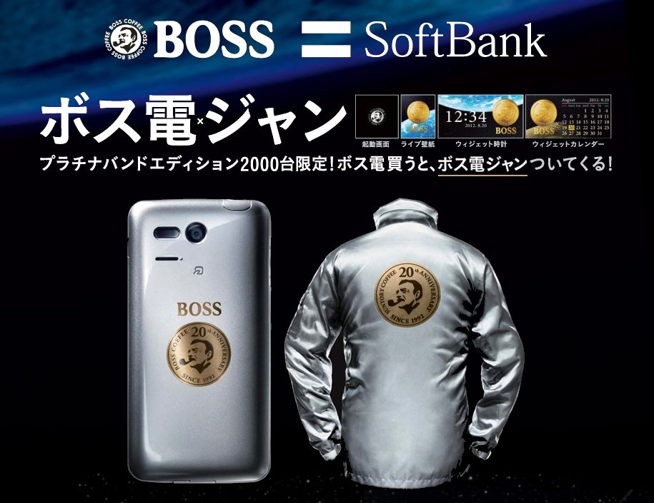 softbankxboss