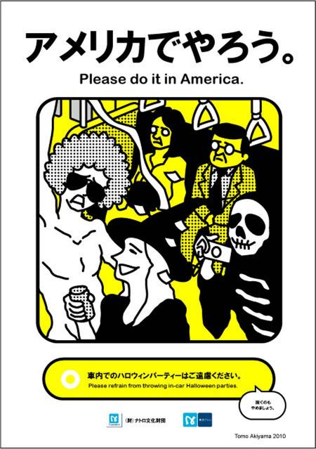 tokyo-metro-manner-poster-halloween