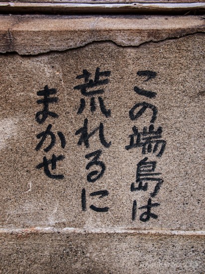 hashima-gunkanjima-gakuranman6