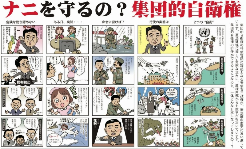 平和委員会ちらし