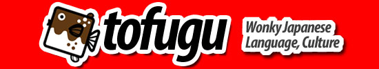 tofugu-banner