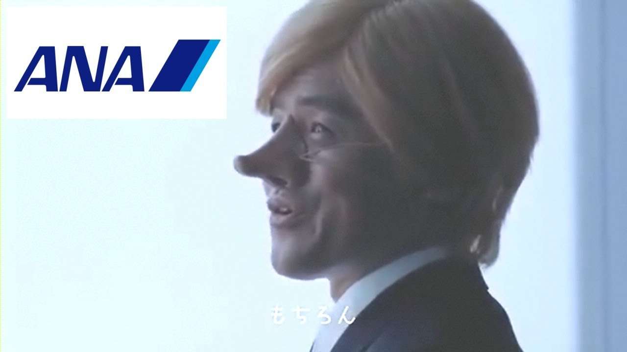 ana-gaijin-ad